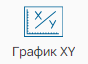 Grafik_XY_1