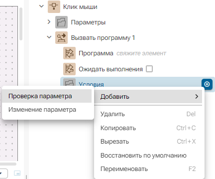 HMI_Deystviya_2