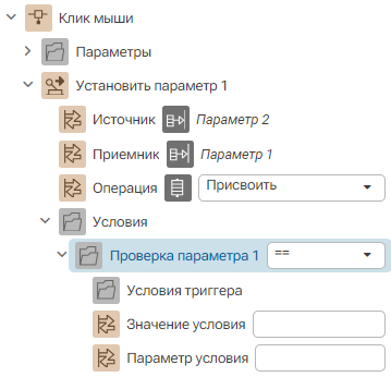 HMI_Deystviya_3