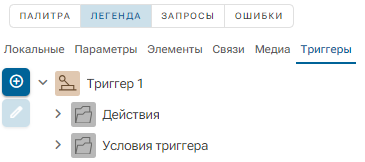 HMI_Deystviya_po_usloviyu_3