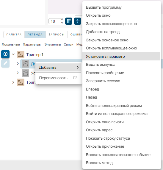 HMI_Deystviya_po_usloviyu_4