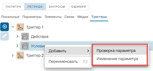 HMI_Deystviya_po_usloviyu_5