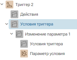 HMI_Deystviya_po_usloviyu_8