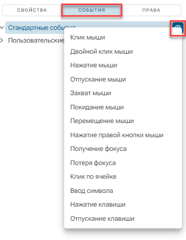 HMI_Sobytiya_1