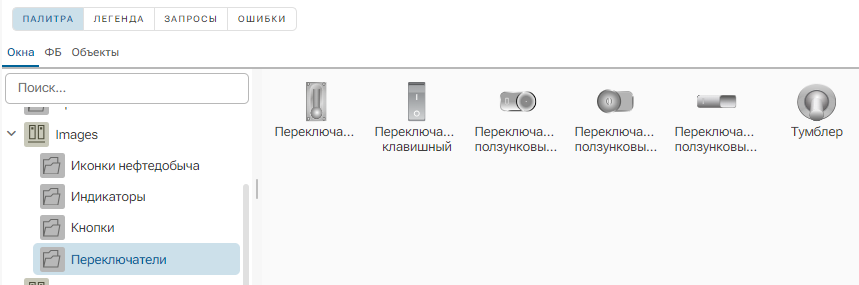 Images_Pereklyuchateli_1