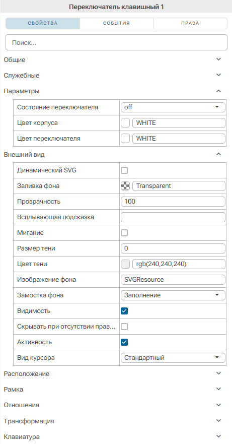 Images_Pereklyuchateli_3
