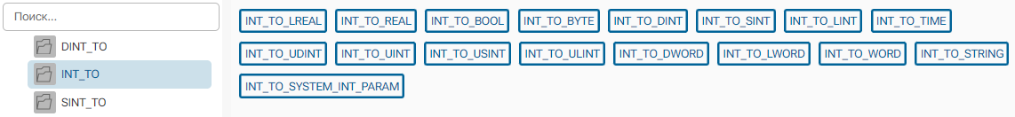 INT_TO