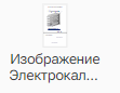 Izobrazhenie_Elektrokalorifera_1