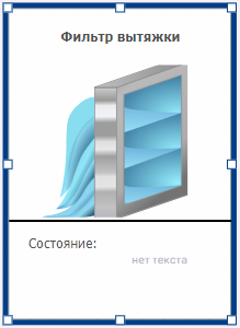 Izobrazhenie_filtra_vytyazhki_2