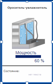 Izobrazhenie_Orositelya_uvlazhnitelya_2