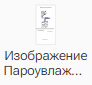 Izobrazhenie_Parouvlazhnitelya_1