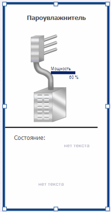 Izobrazhenie_Parouvlazhnitelya_2