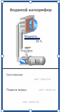 Izobrazhenie_Vodyanogo_kalorifera_2
