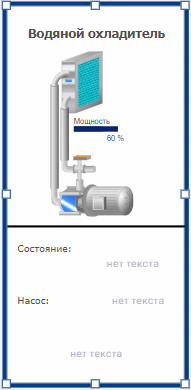 Izobrazhenie_Vodyanogo_ohladitelya_2