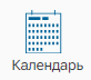 Kalendar_1