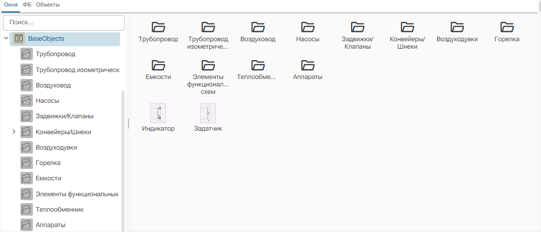 Kategoriya_BaseObjects_11