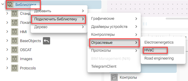 Kategoriya_HVaC_1