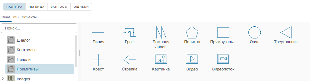 Kategoriya_Primitivy_1