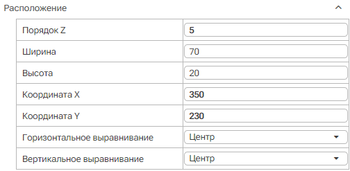Kategoriya_svoystv_Raspolozhenie_1