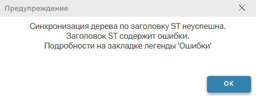 Legenda_Vkladka_Zagolovok_ST_3