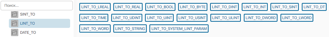 LINT_TO
