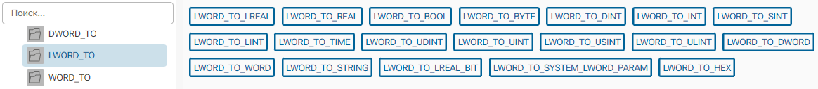 LWORD_TO