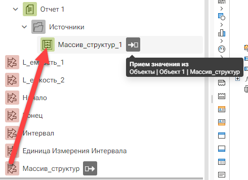 massiv_structur_v_otchete