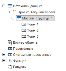massiv_structur_v_otchete_1