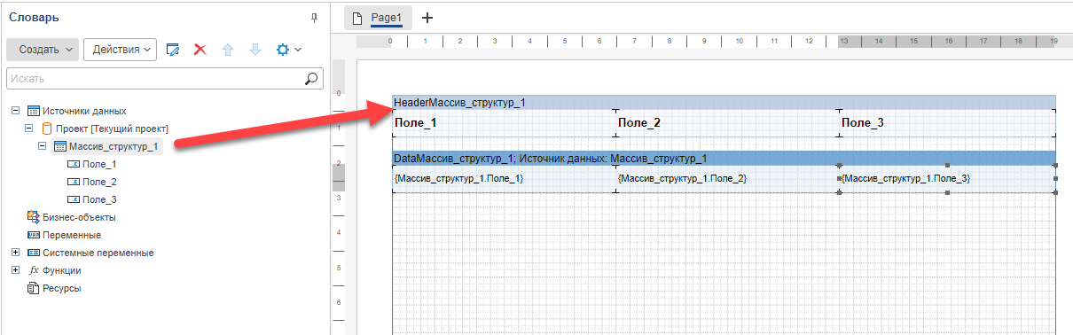massiv_structur_v_otchete_2