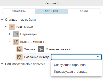 Metody_dlya_raboty_s_konteynerom_okna_2