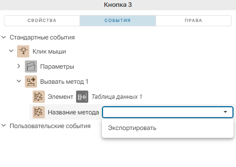 Metody_dlya_raboty_s_tablicey_dannyh_2
