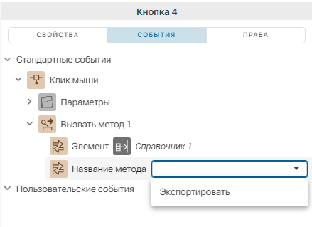 Metody_dlya_raboty_so_spravochnikom_2