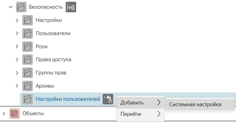 Nastr_polzovatoley_Bz