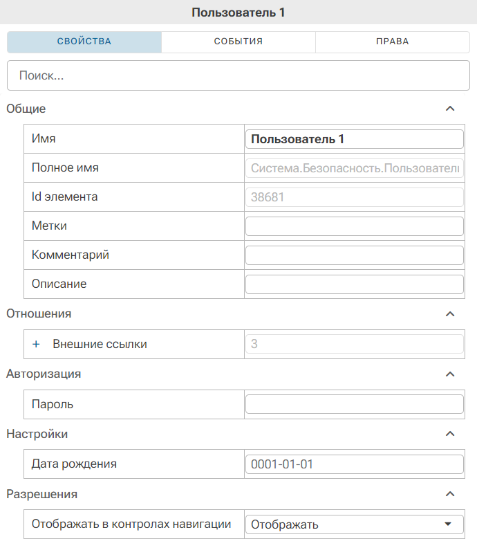 Nastr_polzovatoley_Bz_02