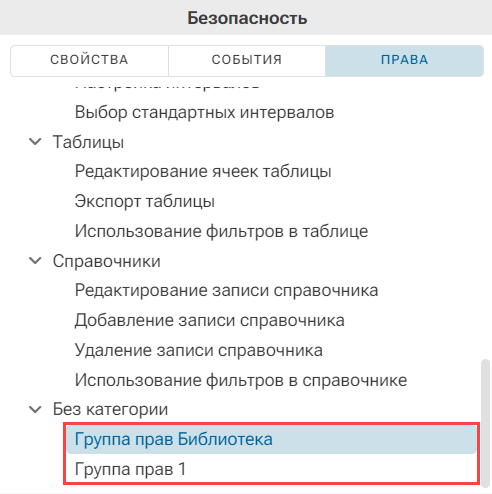 Nastroika_gruppi_prav_01