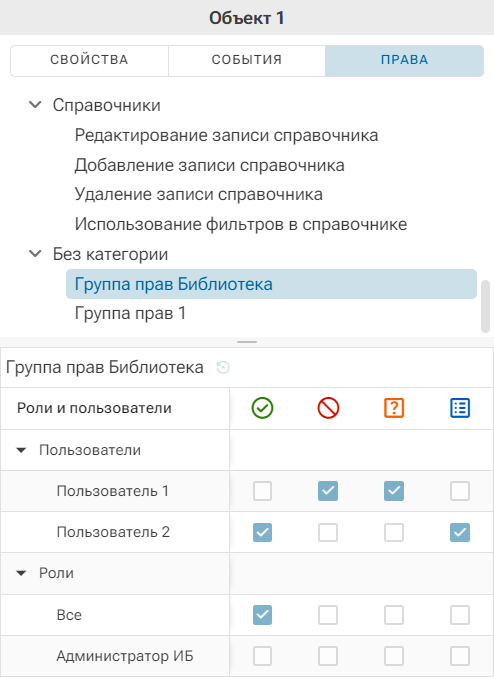 Nastroika_gruppi_prav_03