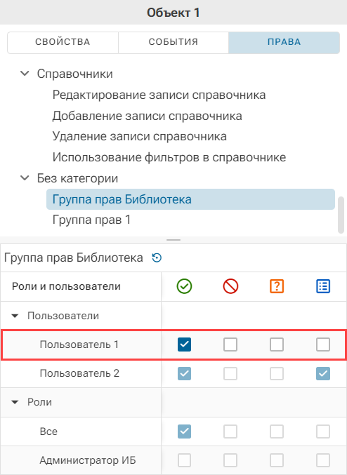 Nastroika_gruppi_prav_04