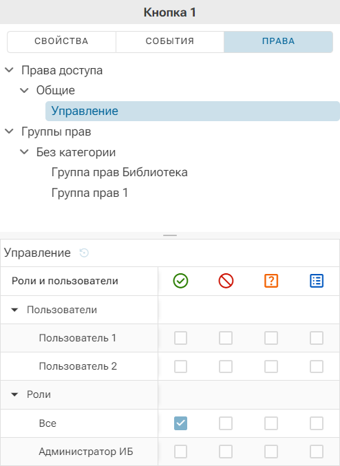 Nastroika_gruppi_prav_05