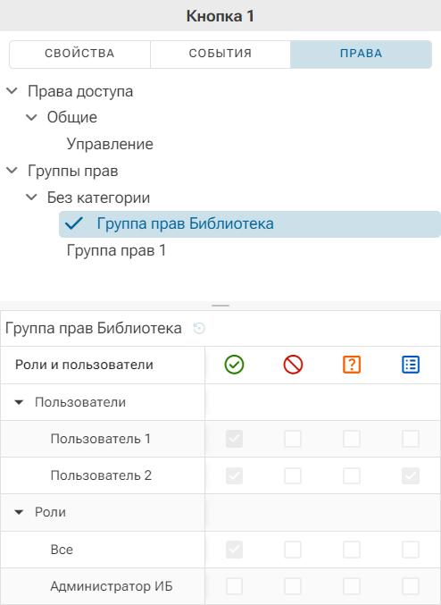 Nastroika_gruppi_prav_06