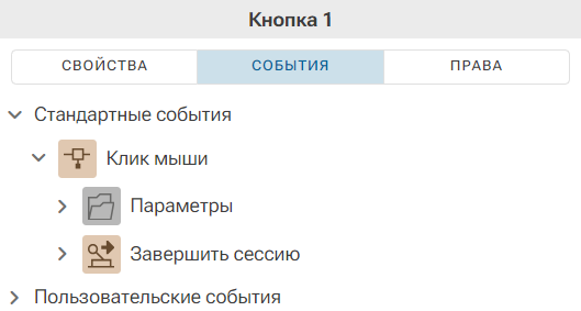 Nastrojka_prav_polzovatelej_v_rezhime_razrabotki_05