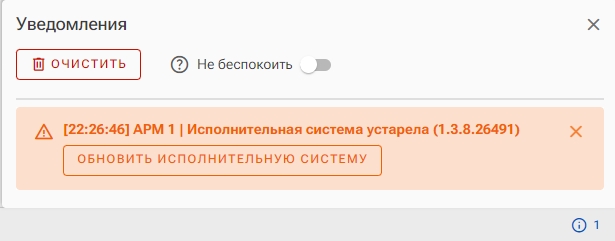 Obnovlenie_RT_win_1