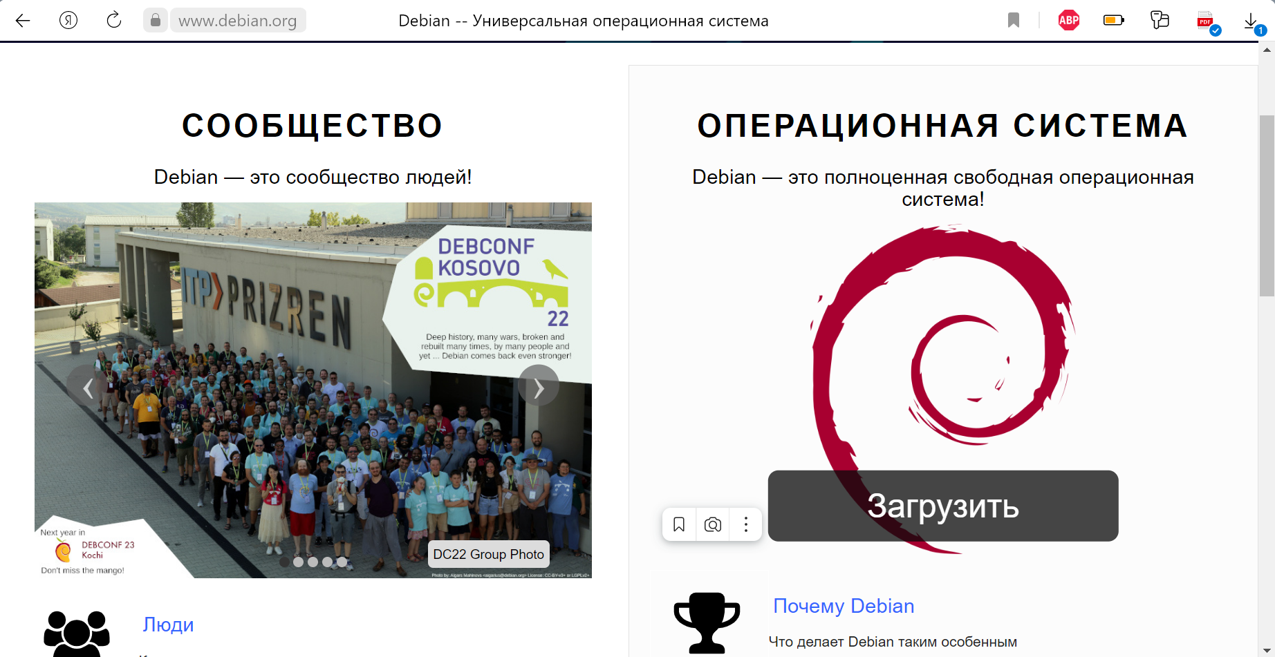 Obraz_Debian