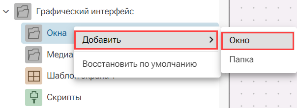 Okna
