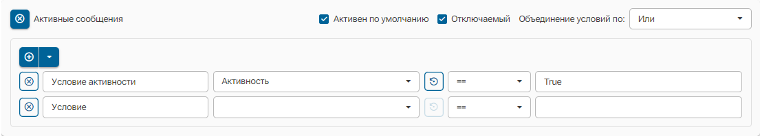 Okno_nastroyki_zhurnala_Filtry_2