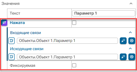 Osobennosti_raboty_s_elementami_Knopka_i_Knopka_s_fiksaciey_3