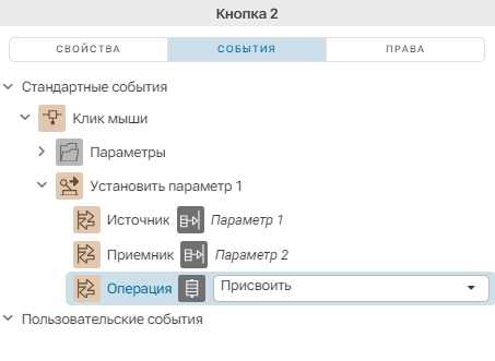 Osobennosti_raboty_s_elementami_Knopka_i_Knopka_s_fiksaciey_4