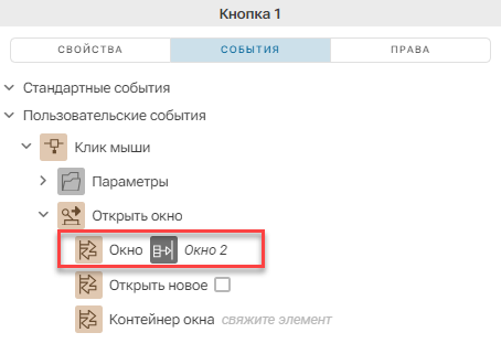 Osobennosti_raboty_s_elementami_Knopka_i_Knopka_s_fiksaciey_6