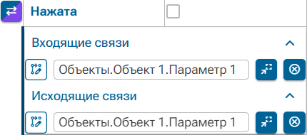 Otobrazhenie_svojstv_zadejstvovannyh_v_svyazyah_04