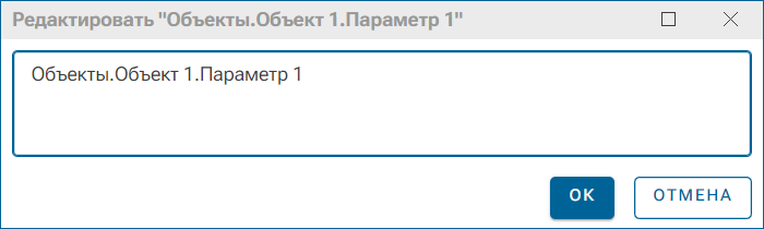 Otobrazhenie_svojstv_zadejstvovannyh_v_svyazyah_11