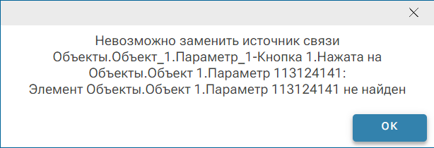 Otobrazhenie_svojstv_zadejstvovannyh_v_svyazyah_12
